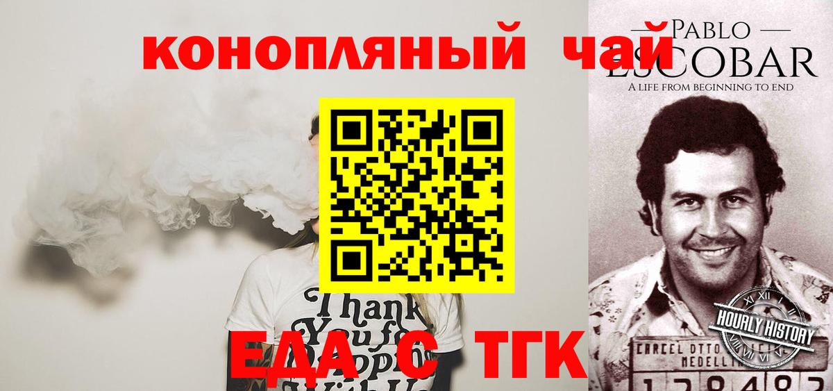 Краснокаменск  Печенье с ТГК конопля  Вход с VPN 