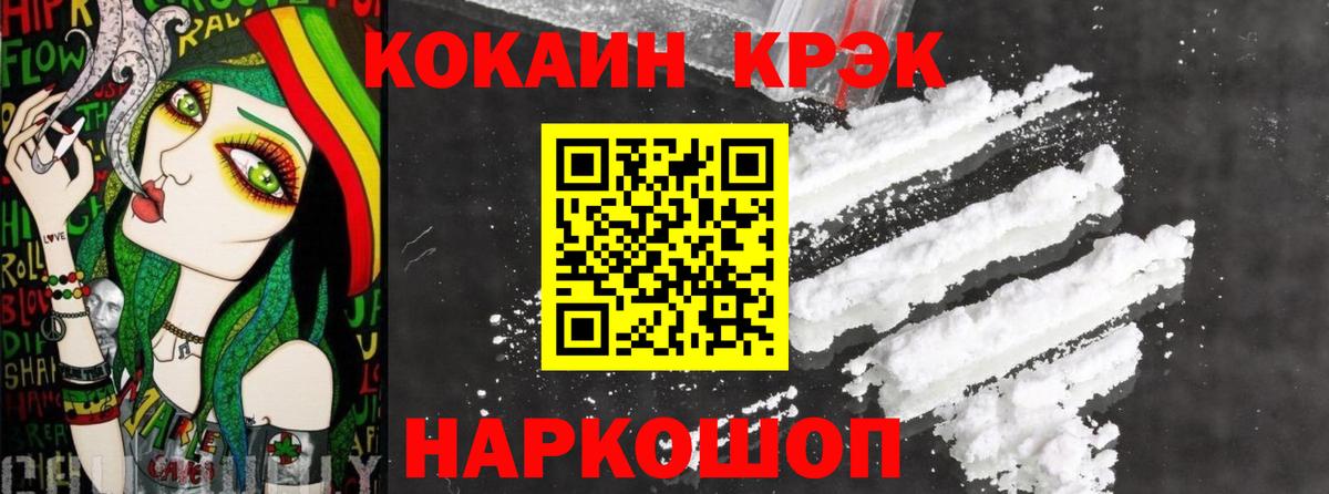 КОКАИН  Кокаин 98%  наркота  Краснокаменск  Вход с VPN 