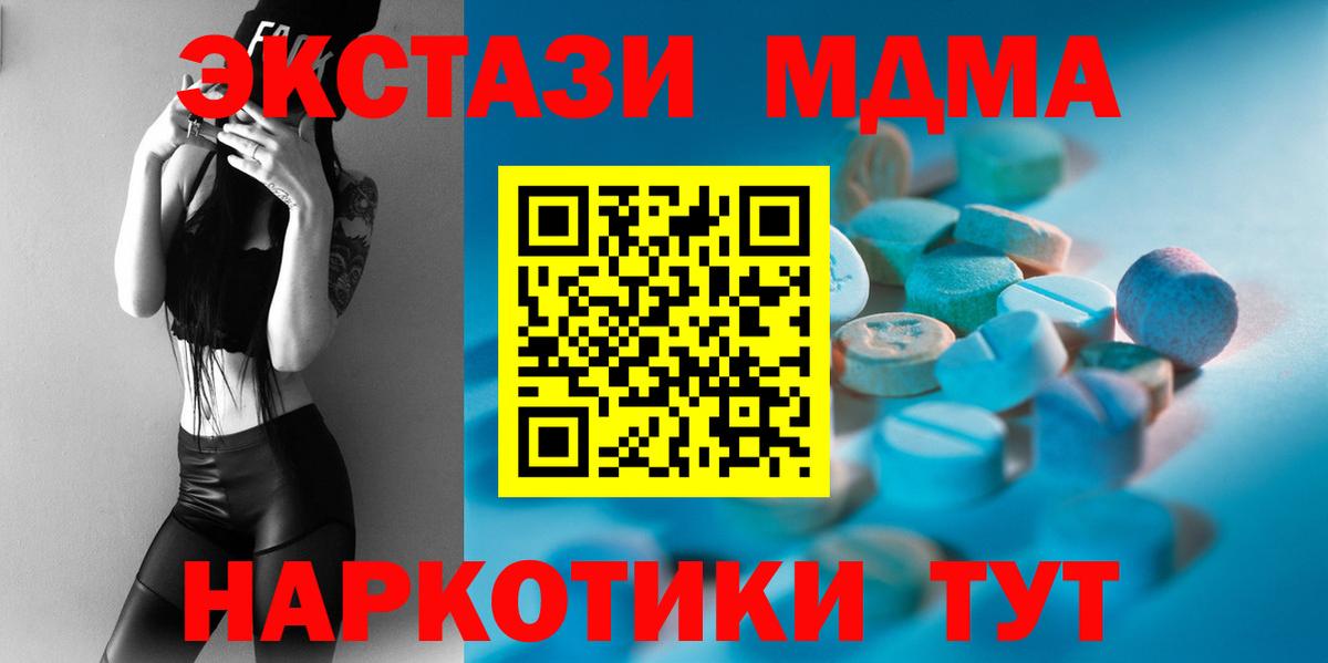 ЭКСТАЗИ VHQ  Ecstasy 300 mg  Краснокаменск  Экстази  Вход с VPN 
