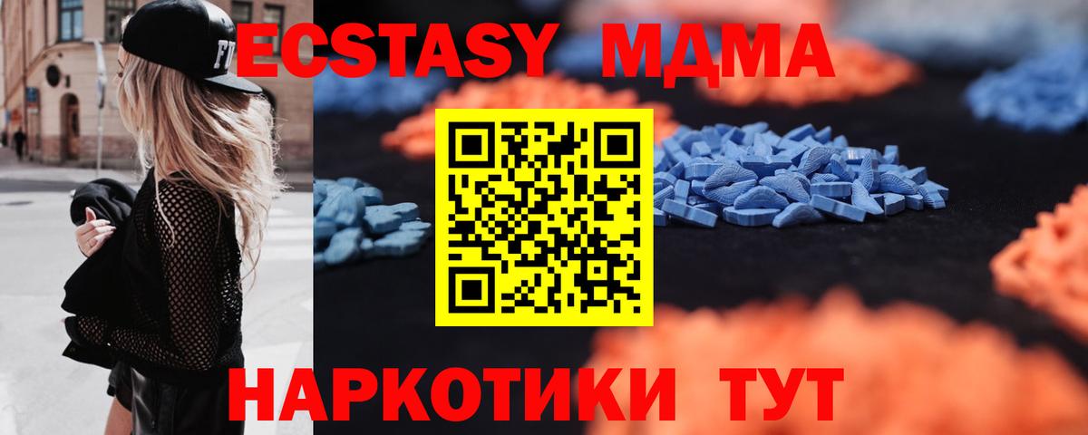 Ecstasy таблы Краснокаменск