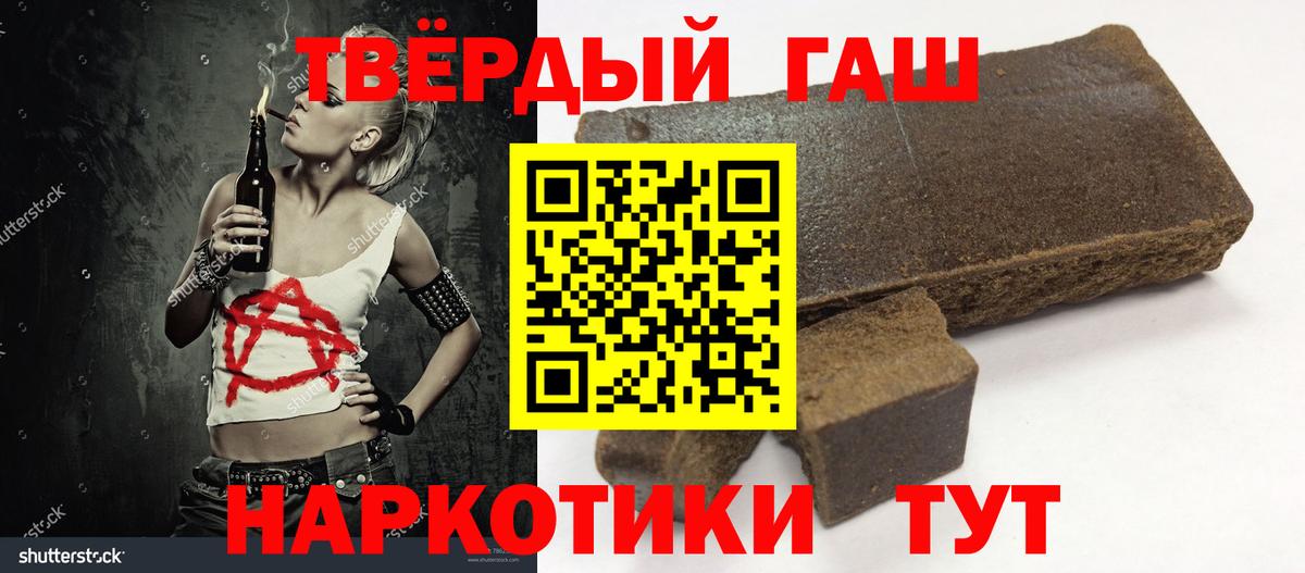 Гашиш гарик Краснокаменск