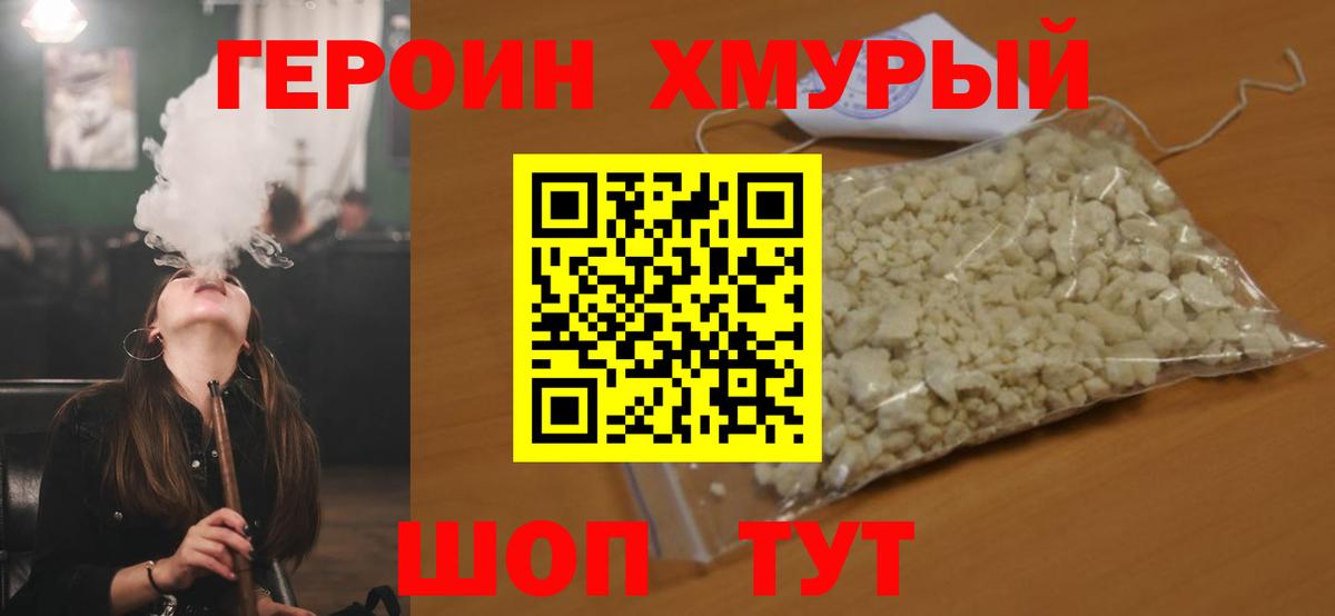 Краснокаменск  Героин афганец  Вход с VPN 