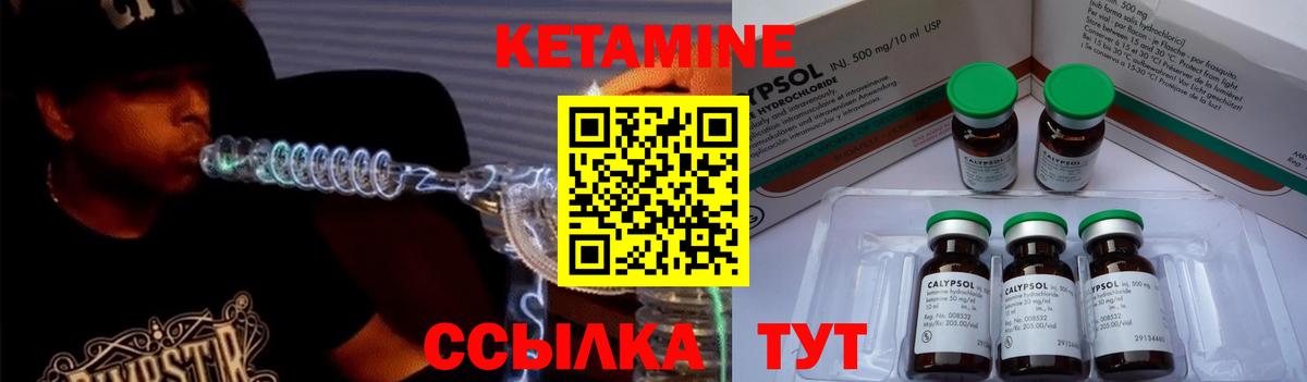 Кетамин ketamine Краснокаменск