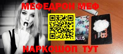 меф Славянск-на-Кубани