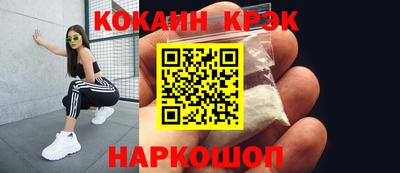кокаин премиум Ставрополь