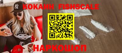 COCAINE Сланцы