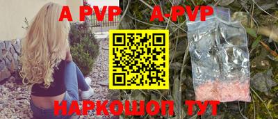 Альфа ПВП Старая Купавна