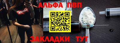 Альфа ПВП Старая Купавна