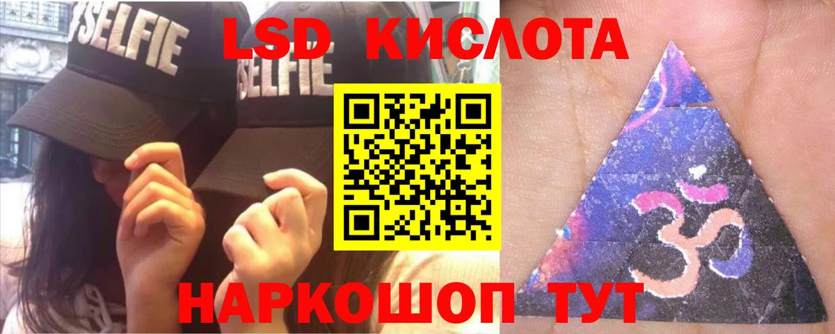 Краснокаменск  ЛСД экстази ecstasy  Вход с VPN 