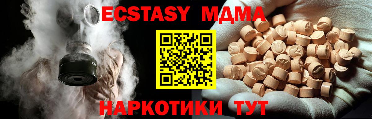 Краснокаменск  MDMA молли  Вход с VPN 