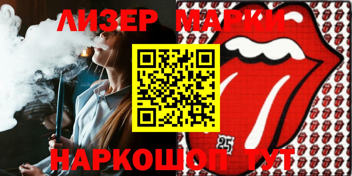 Наркотические марки 1,8мг  даркнет сайт  Краснокаменск  Наркотические марки 1,8мг  Вход с VPN  Марки 25I-NBOMe 