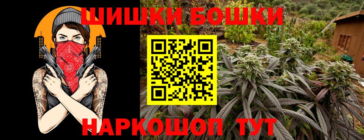 Бошки Шишки MAZAR  Канабис гибрид  Бошки Шишки MAZAR  Краснокаменск  Вход с VPN 